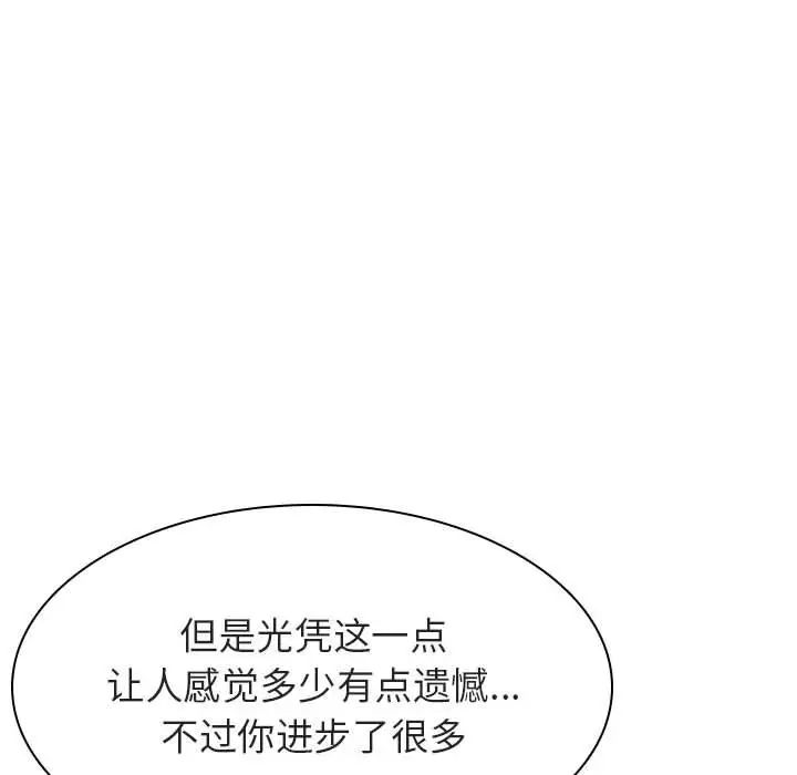 與上司的密約第42話