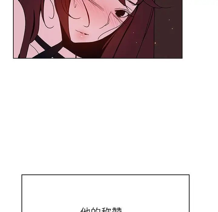 与上司的密约第42话