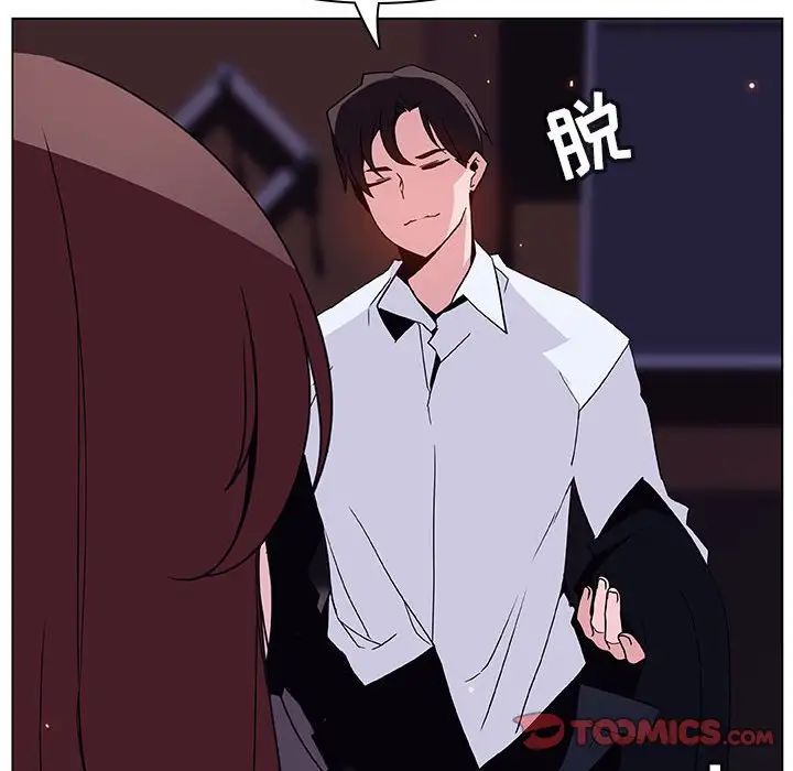 与上司的密约第42话