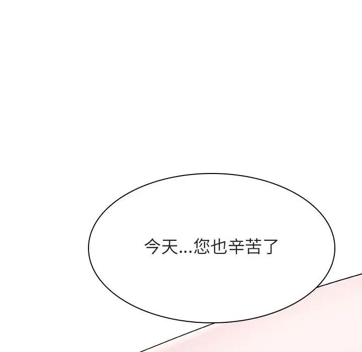 与上司的密约第42话