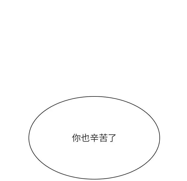 与上司的密约第42话