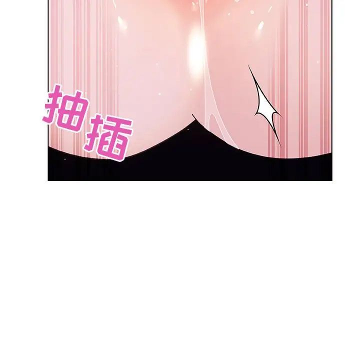 与上司的密约第42话