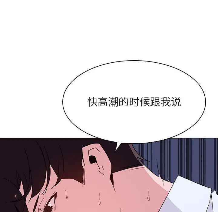 与上司的密约第42话