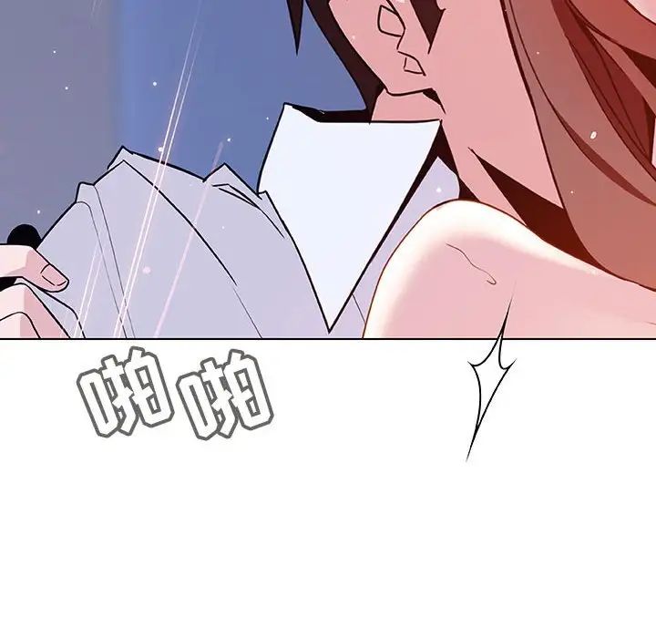 與上司的密約第42話