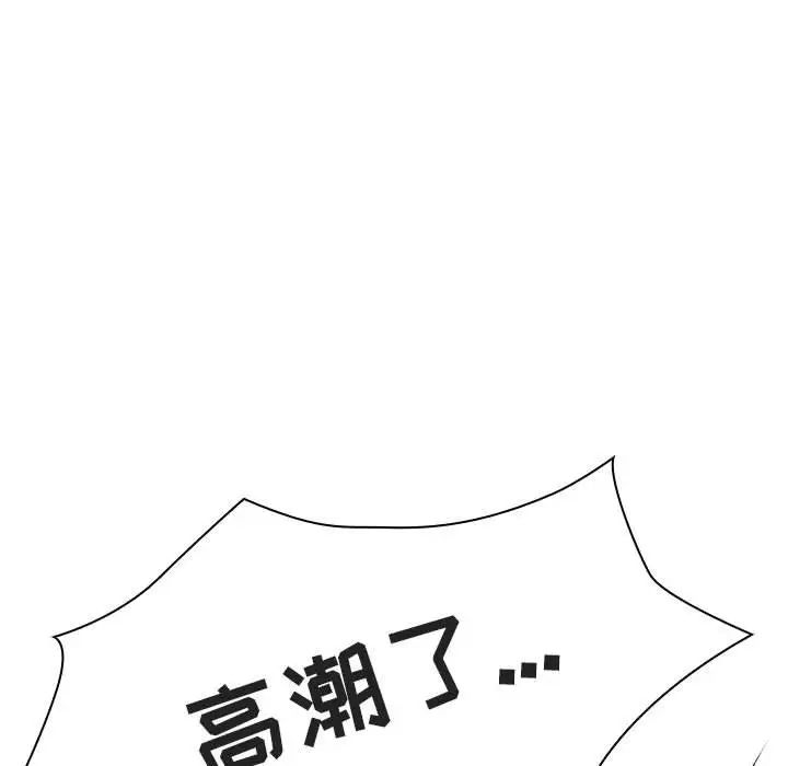 与上司的密约第42话