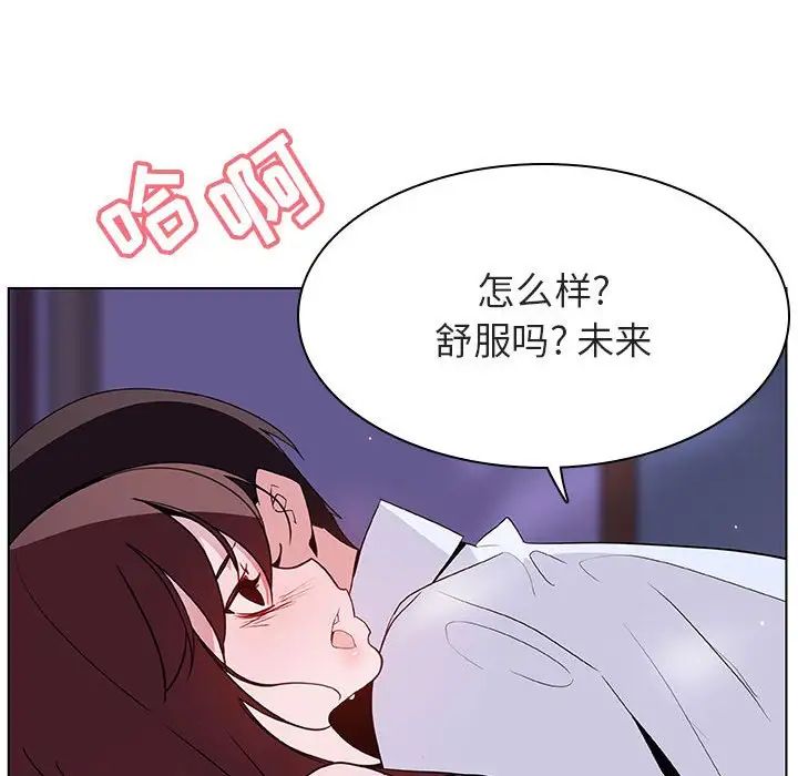 与上司的密约第42话