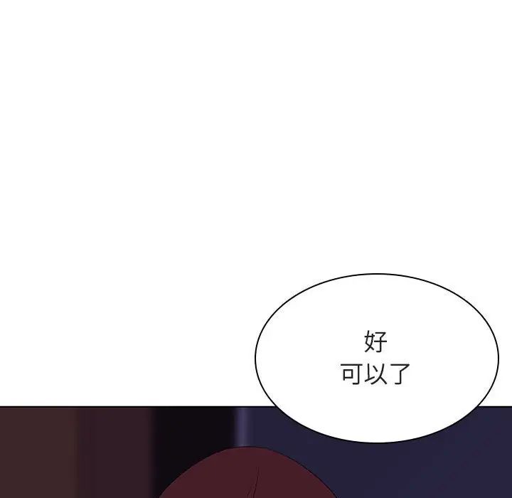 与上司的密约第42话