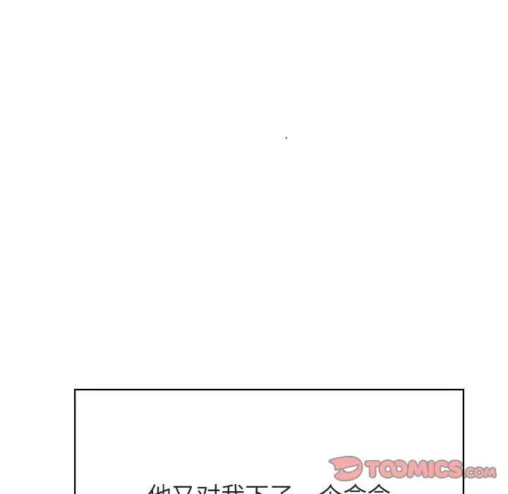 与上司的密约第42话