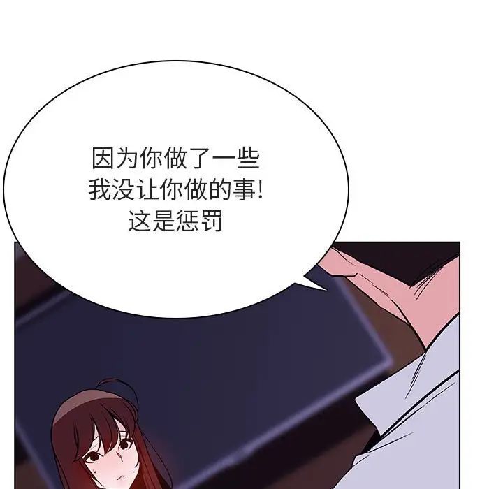 与上司的密约第42话