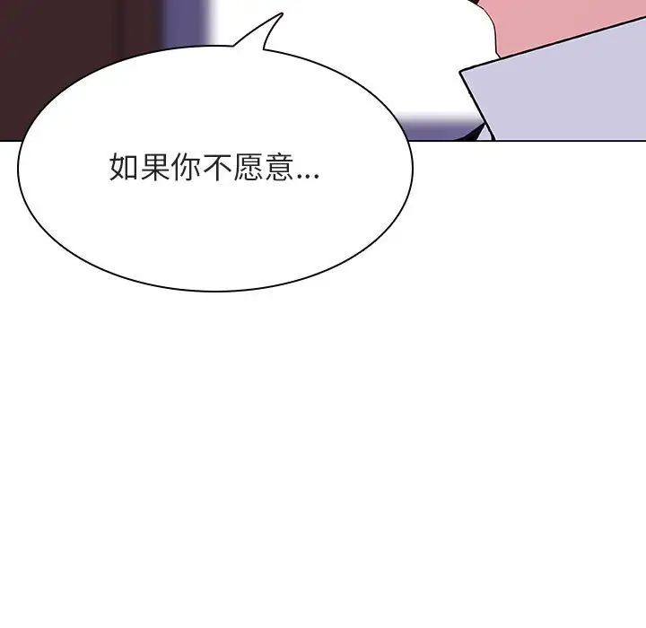 与上司的密约第42话