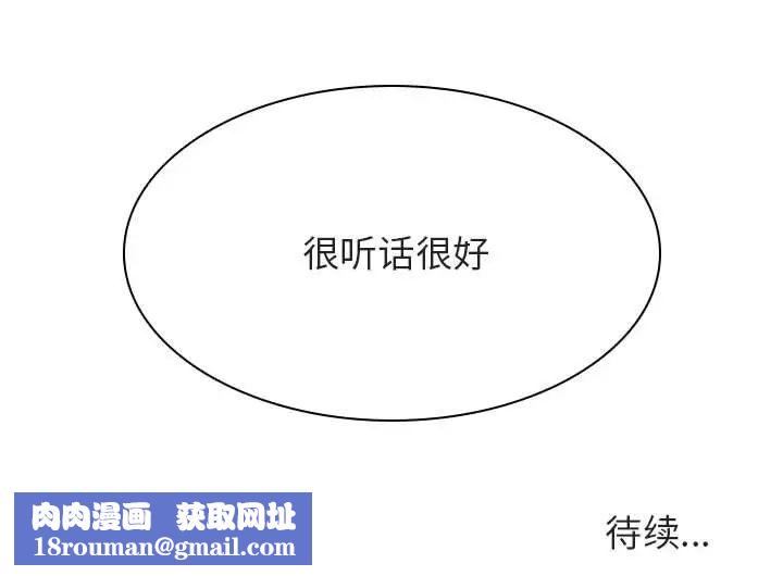 与上司的密约第42话