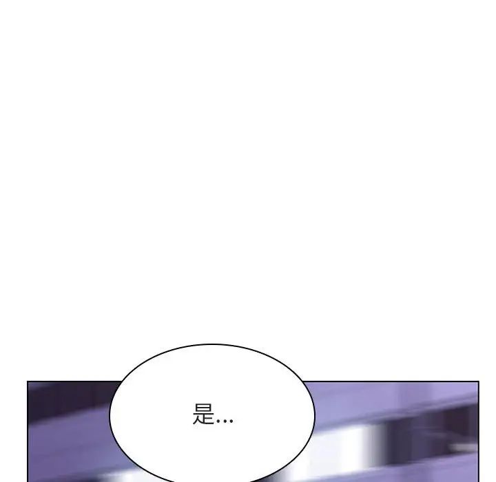 與上司的密約第43話