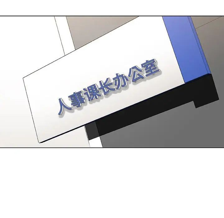 与上司的密约第43话