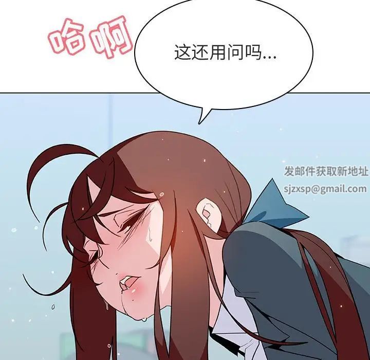 与上司的密约第43话
