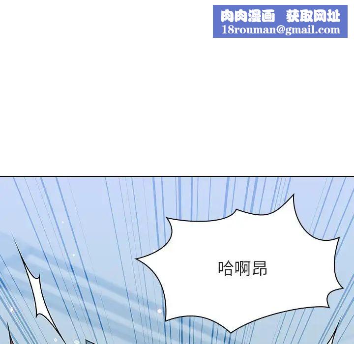 與上司的密約第43話