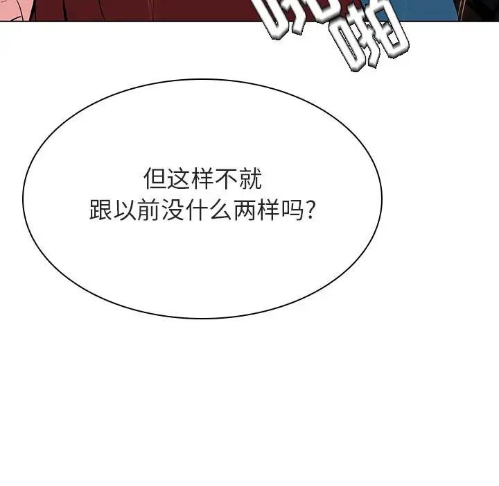 与上司的密约第43话