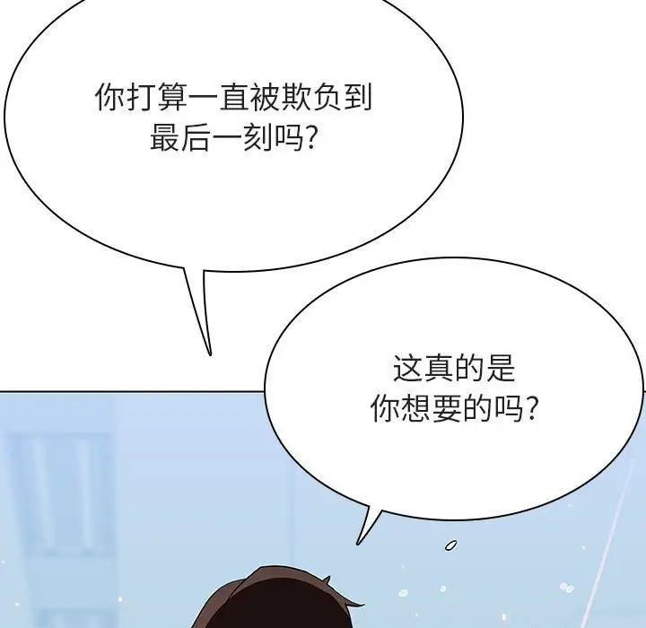 與上司的密約第43話