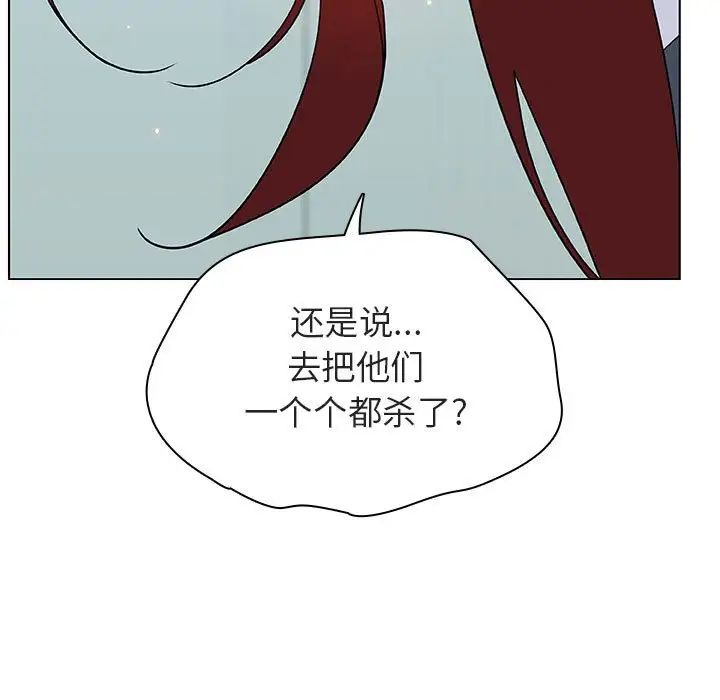 与上司的密约第43话