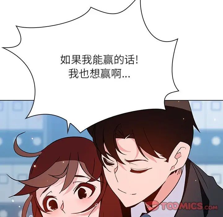 与上司的密约第43话