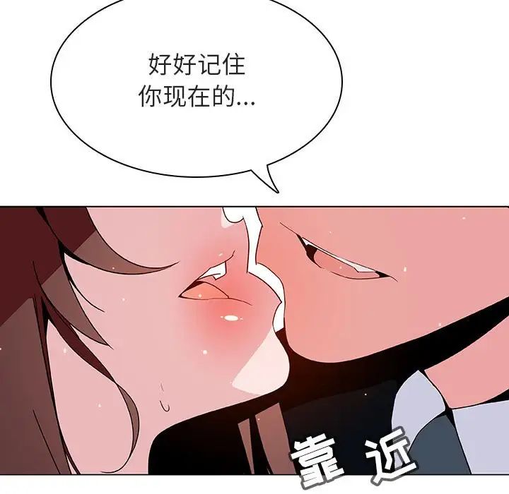 与上司的密约第43话