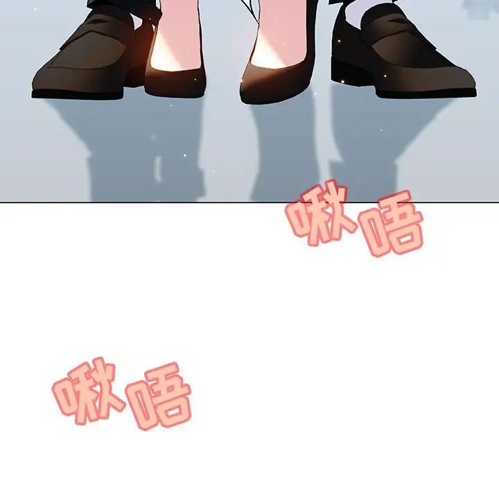 與上司的密約第43話