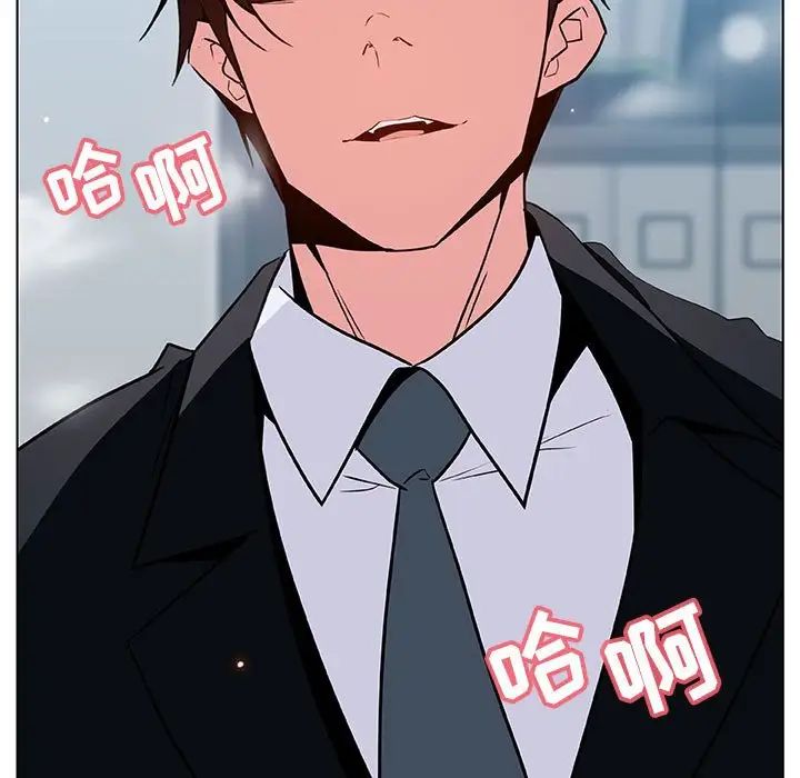 與上司的密約第43話