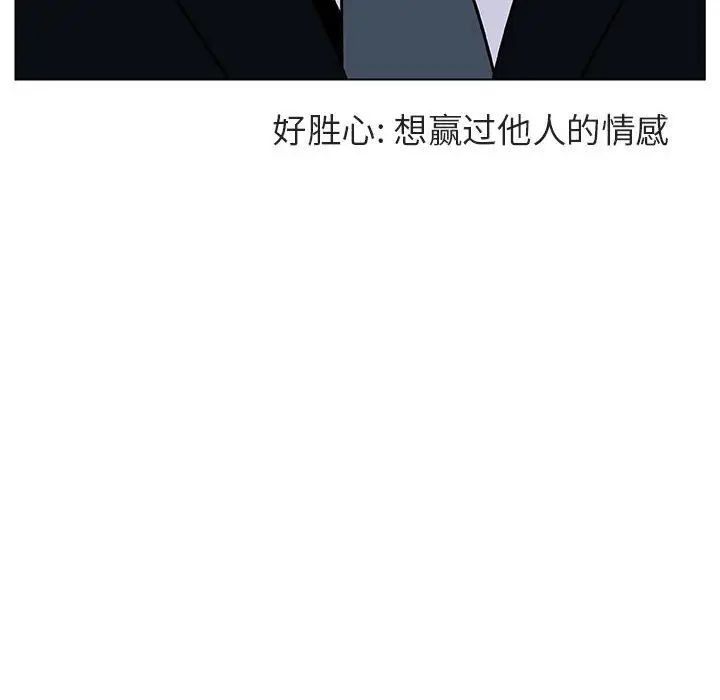 与上司的密约第43话