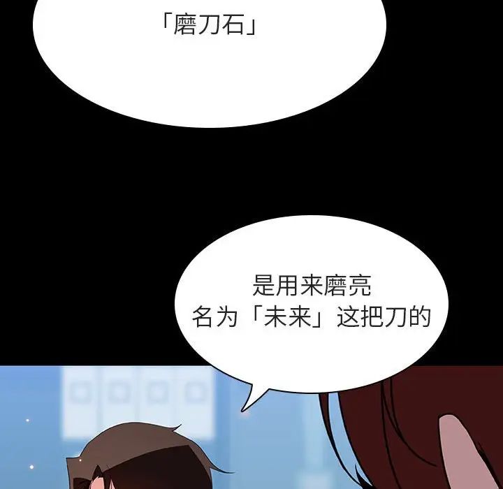 与上司的密约第43话