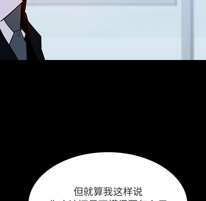 與上司的密約第43話