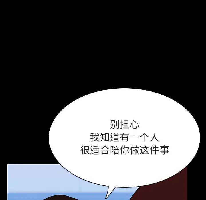 与上司的密约第43话