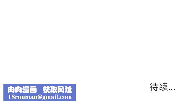 与上司的密约第43话