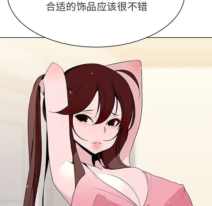 与上司的密约第44话