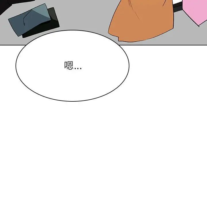 与上司的密约第44话