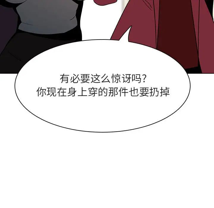 与上司的密约第44话