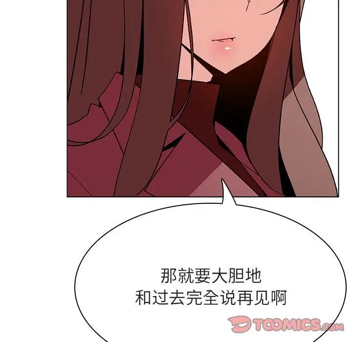 与上司的密约第44话