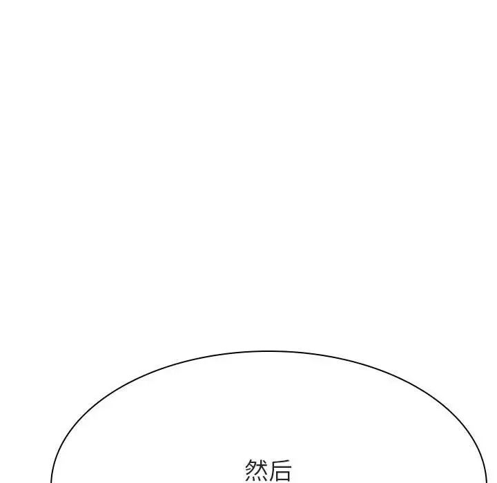 与上司的密约第44话