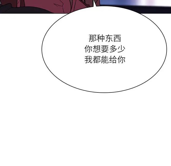 与上司的密约第44话