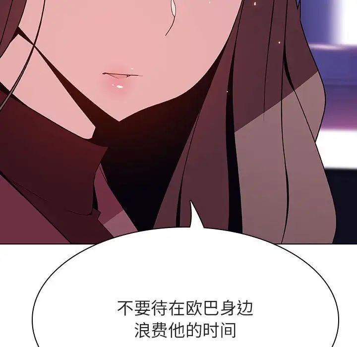 与上司的密约第44话