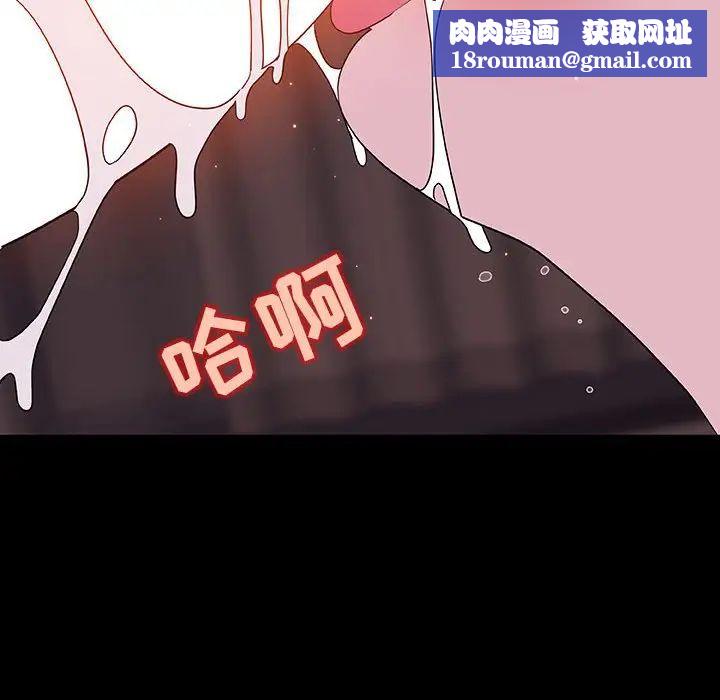 与上司的密约第44话