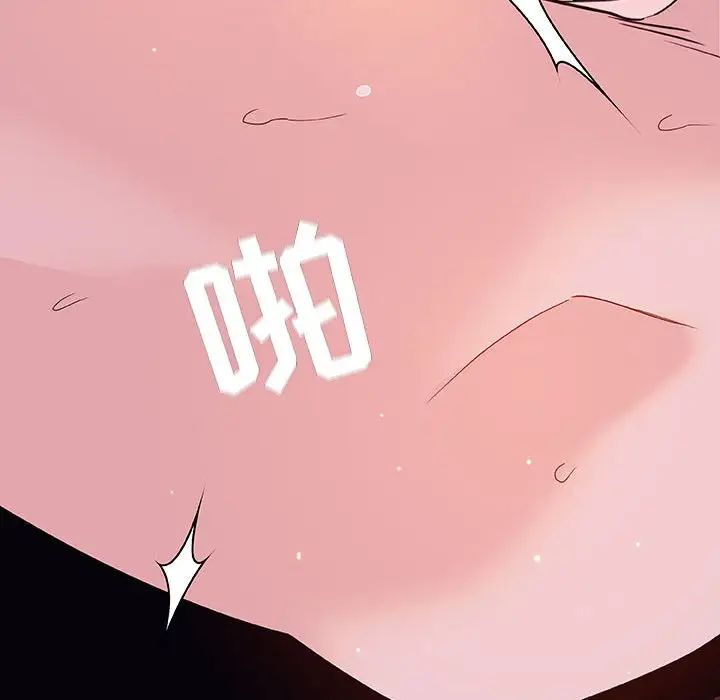 与上司的密约第44话