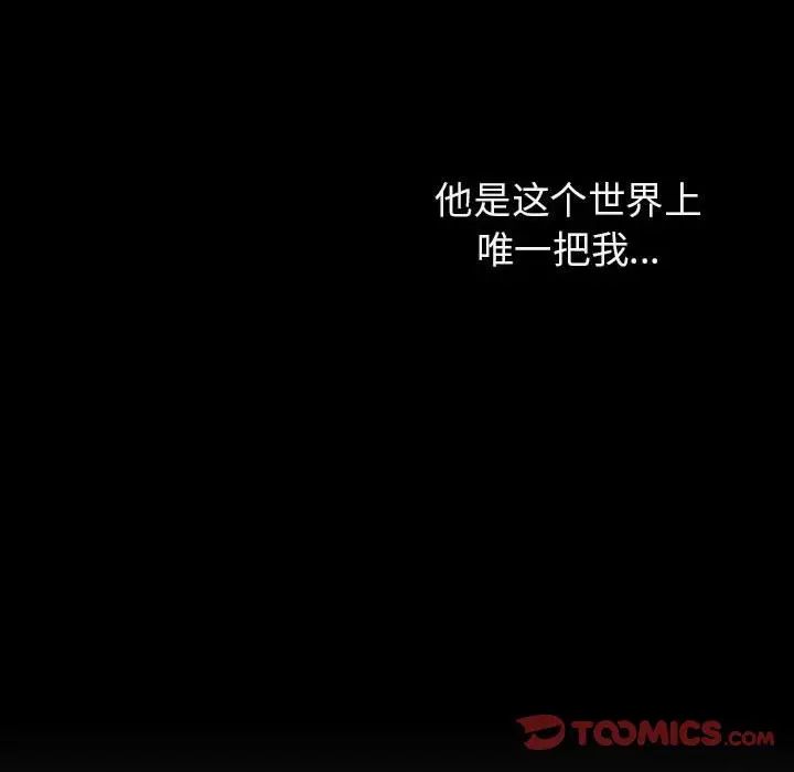 与上司的密约第44话