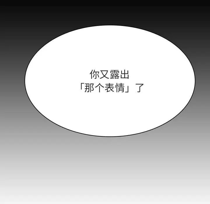 与上司的密约第44话