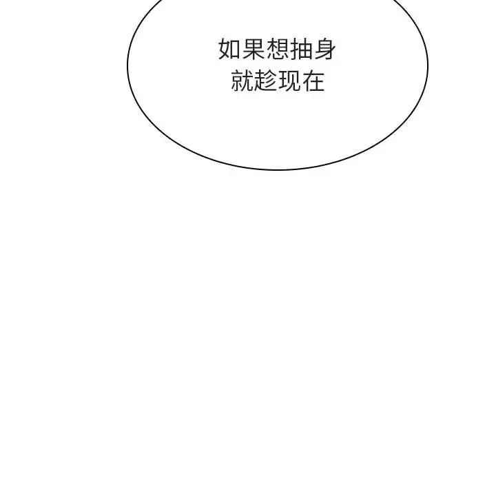 与上司的密约第44话