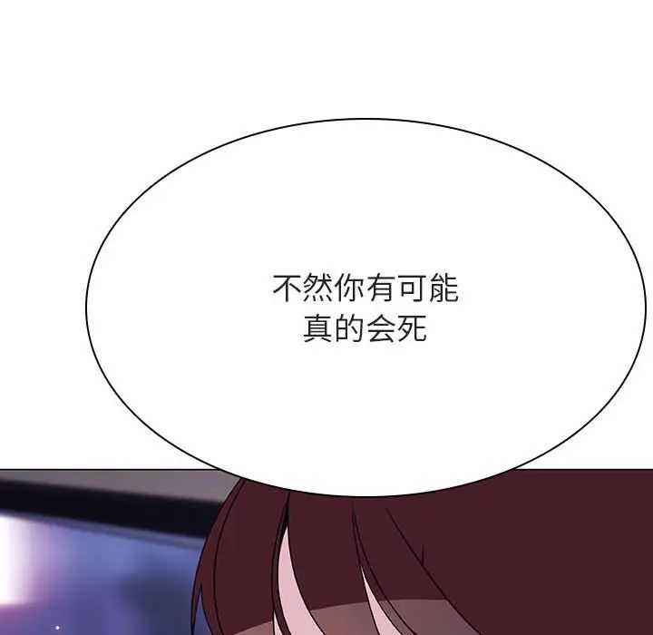 与上司的密约第44话