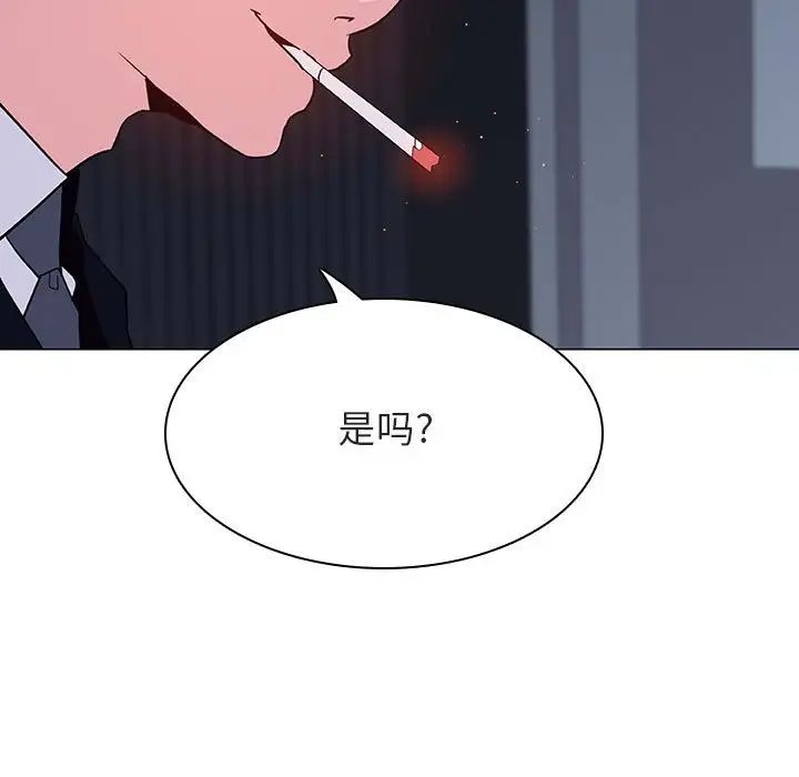 与上司的密约第44话