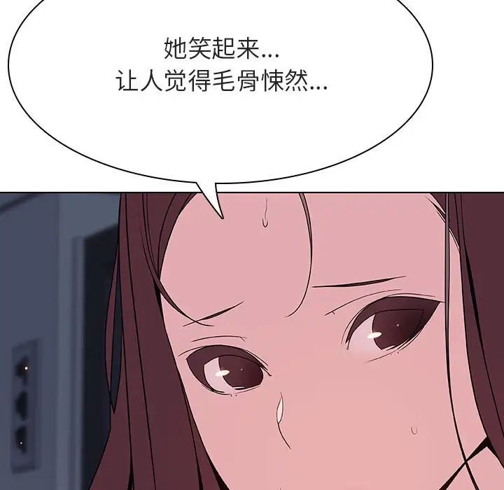 與上司的密約第44話
