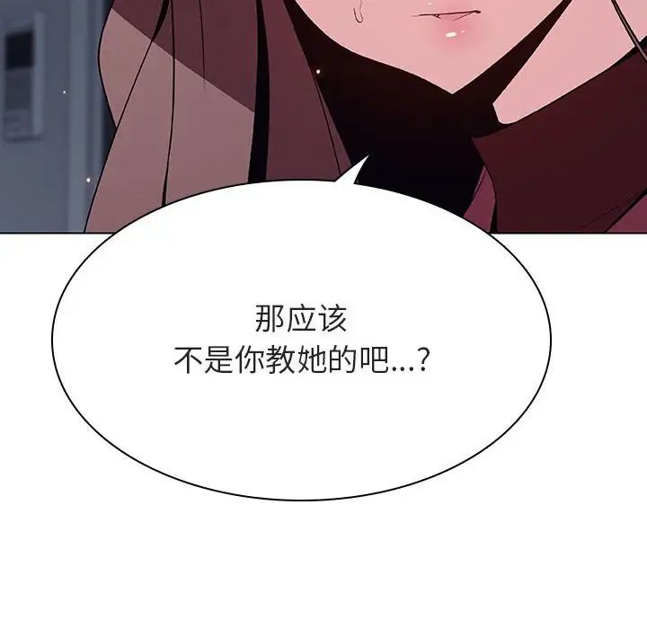 与上司的密约第44话