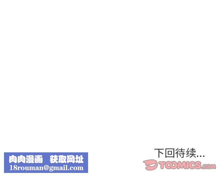 与上司的密约第44话