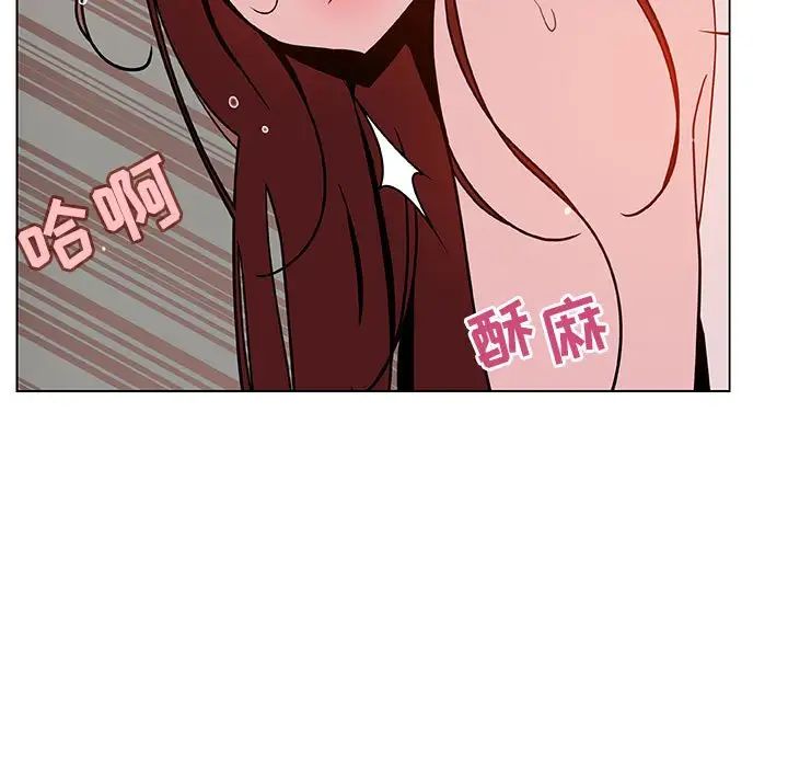 與上司的密約第45話