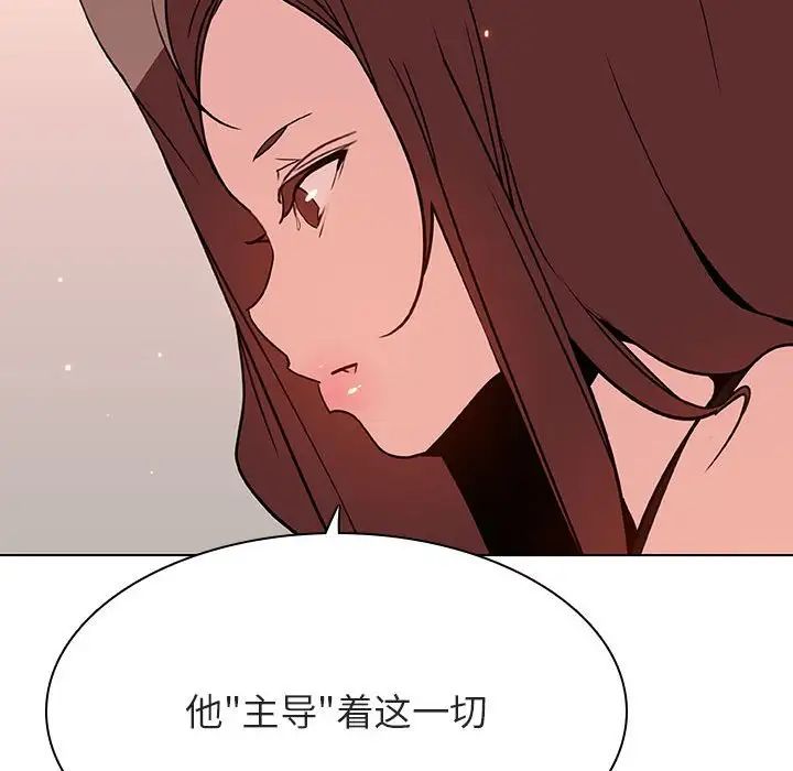 与上司的密约第45话